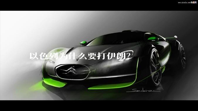 以色列为什么要打伊朗?